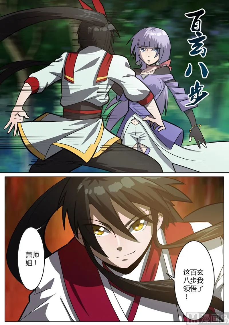 领悟 1 第12页
