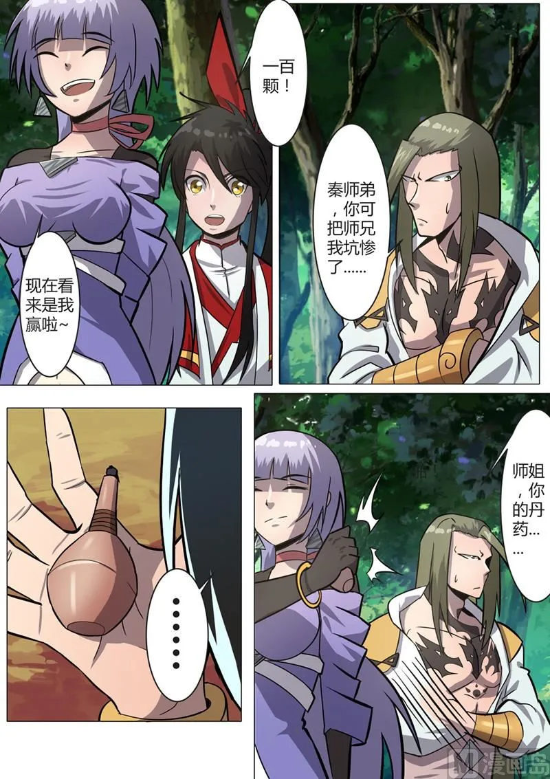 领悟 2 第3页