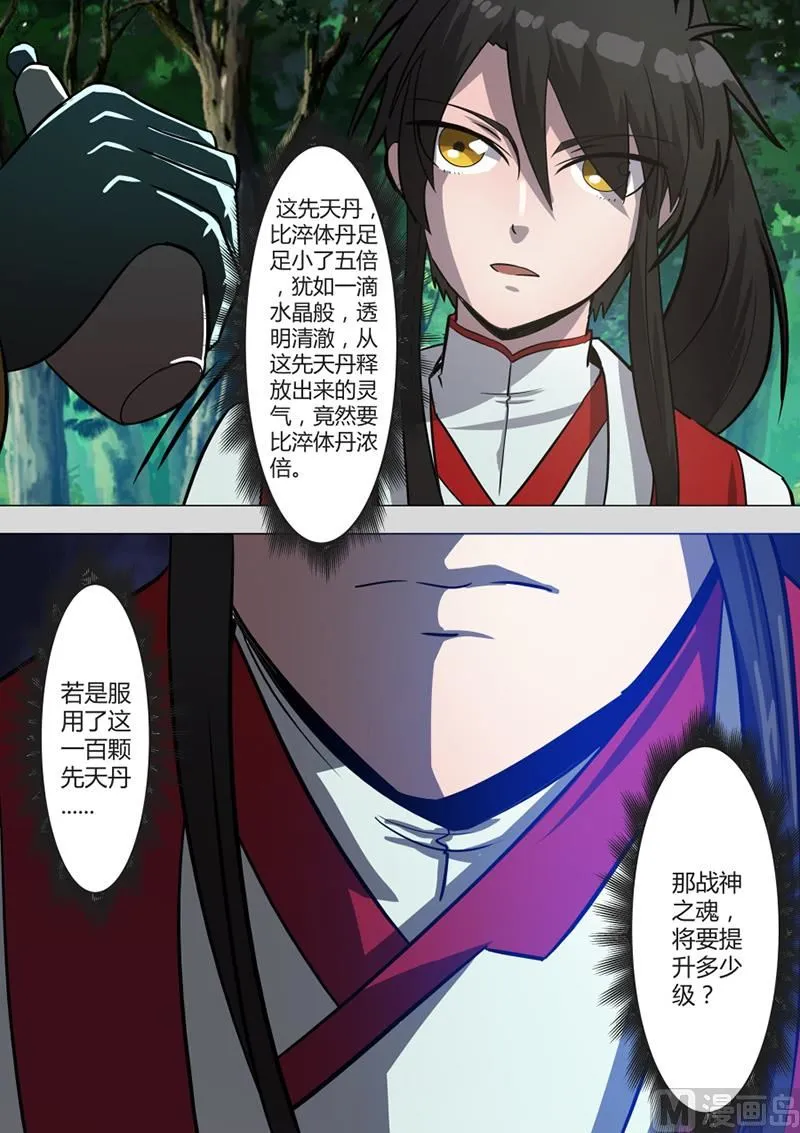 领悟 2 第4页