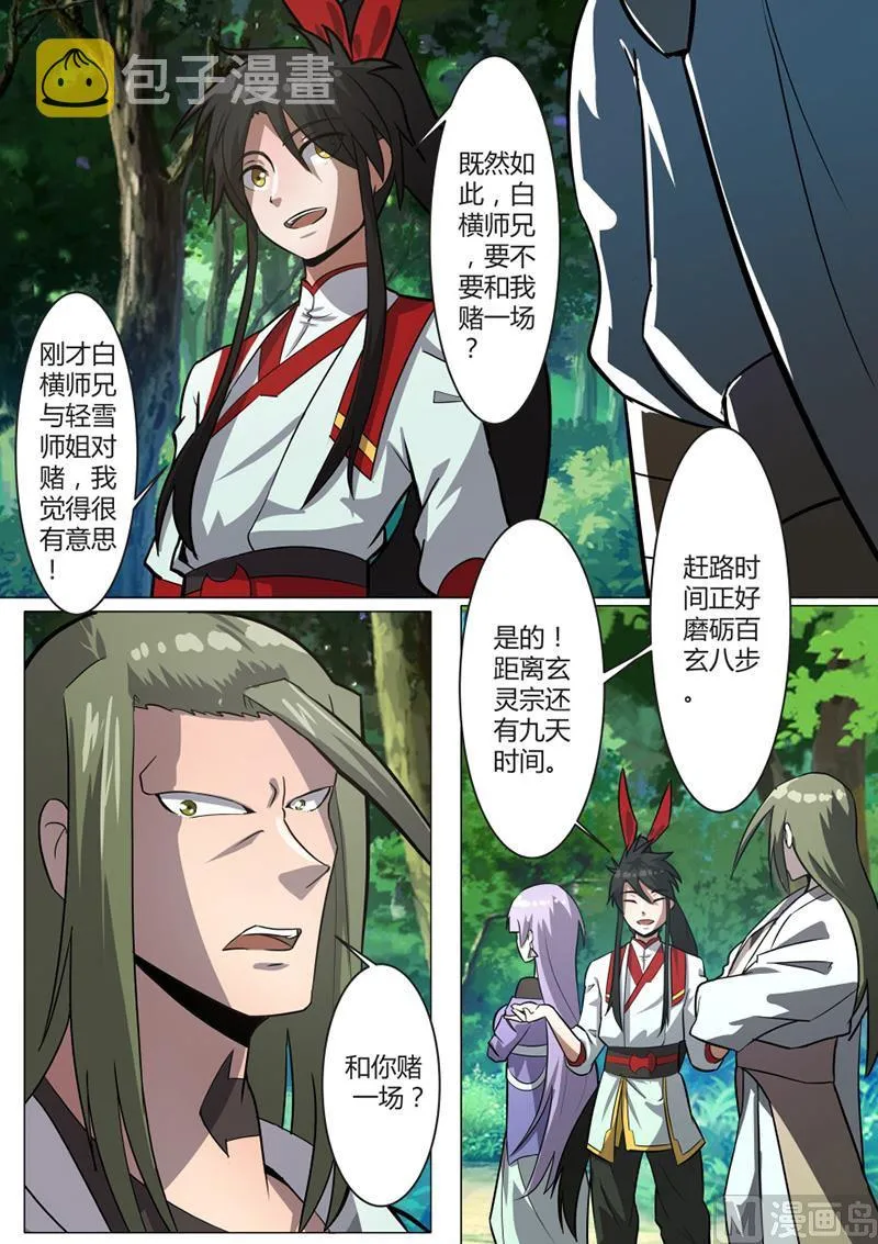 领悟 2 第5页
