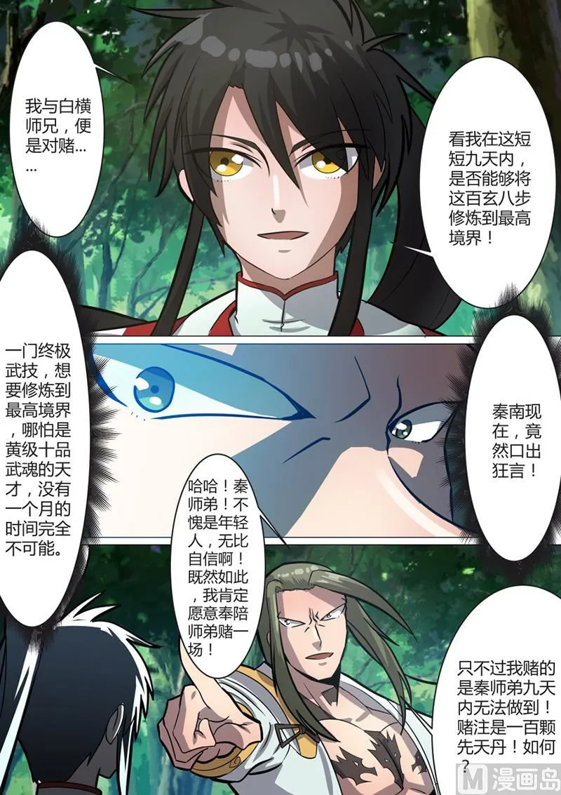 领悟 2 第6页