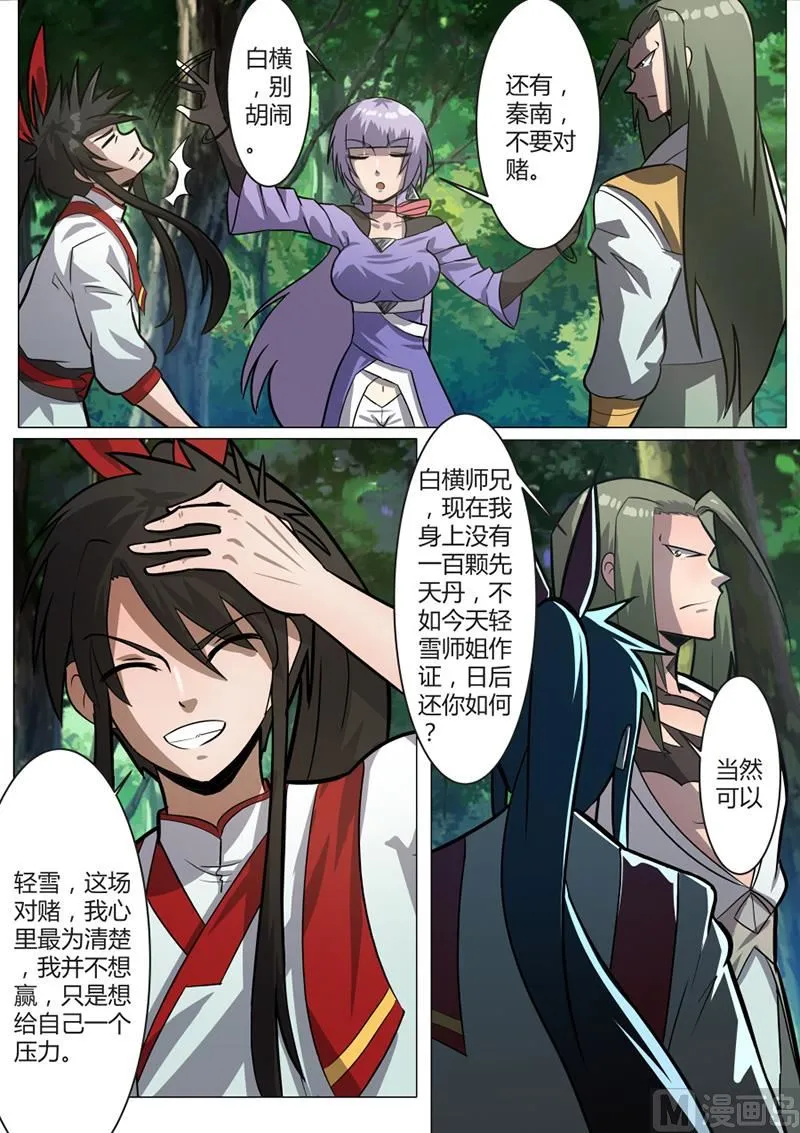 领悟 2 第7页