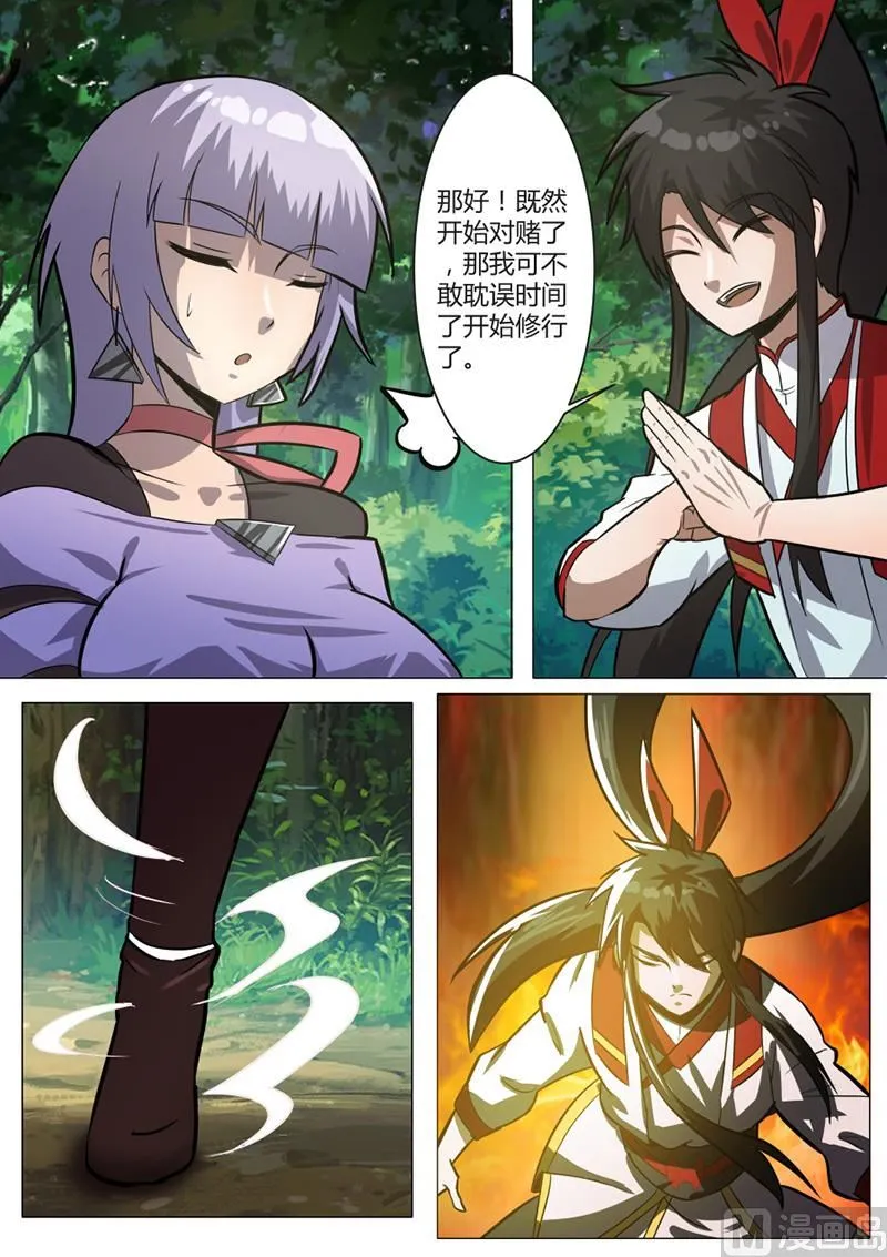 领悟 2 第8页
