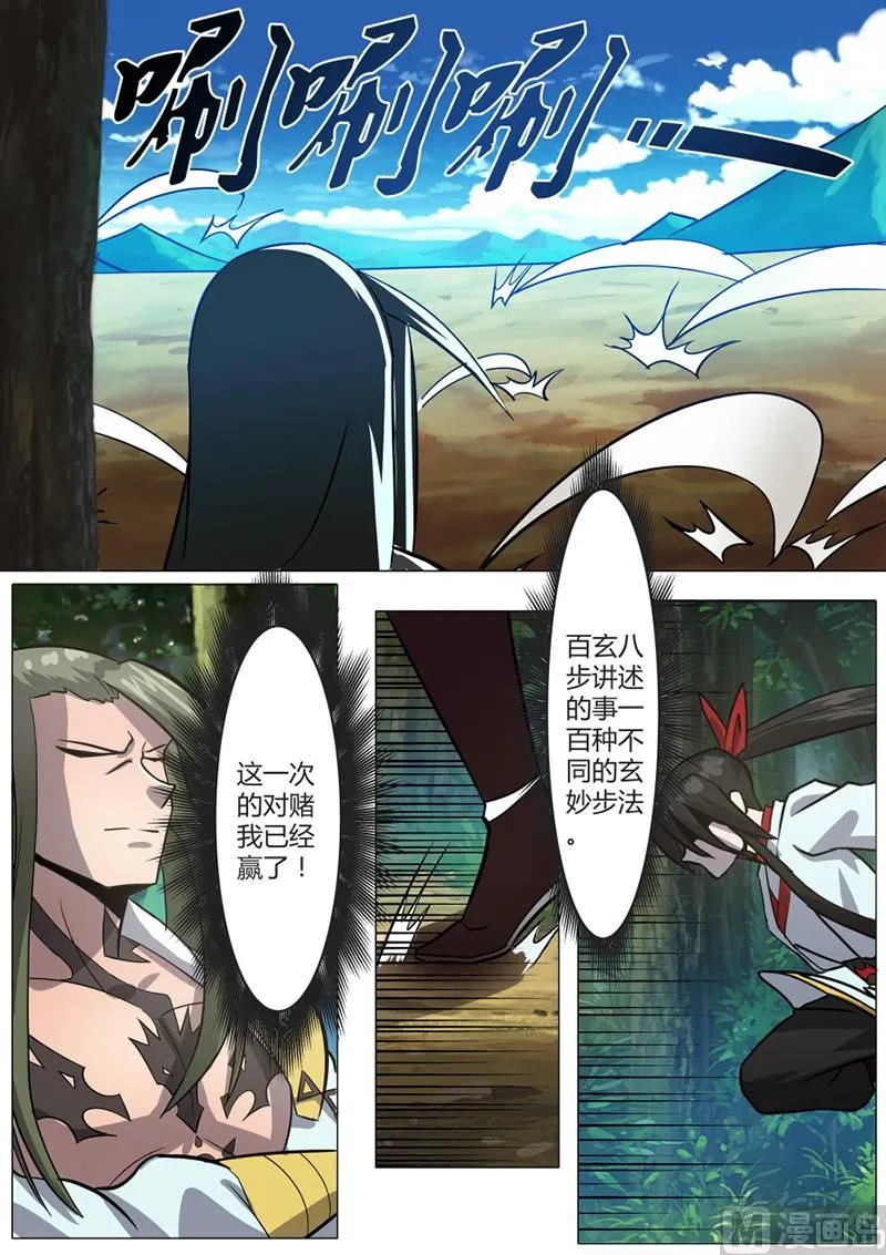 领悟 2 第10页