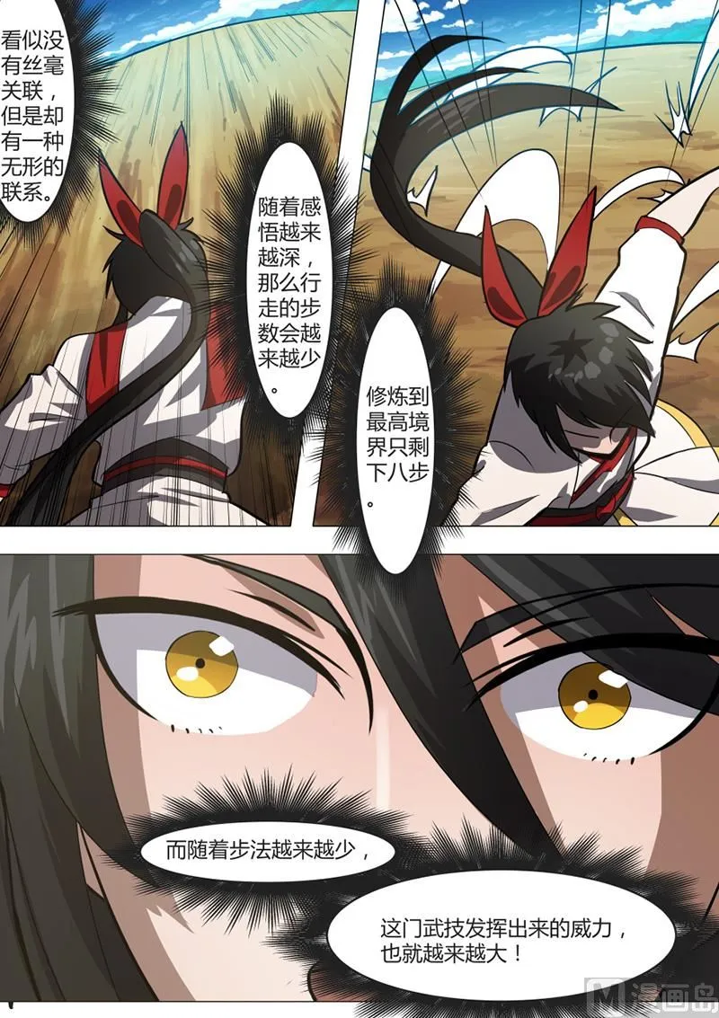 领悟 2 第11页
