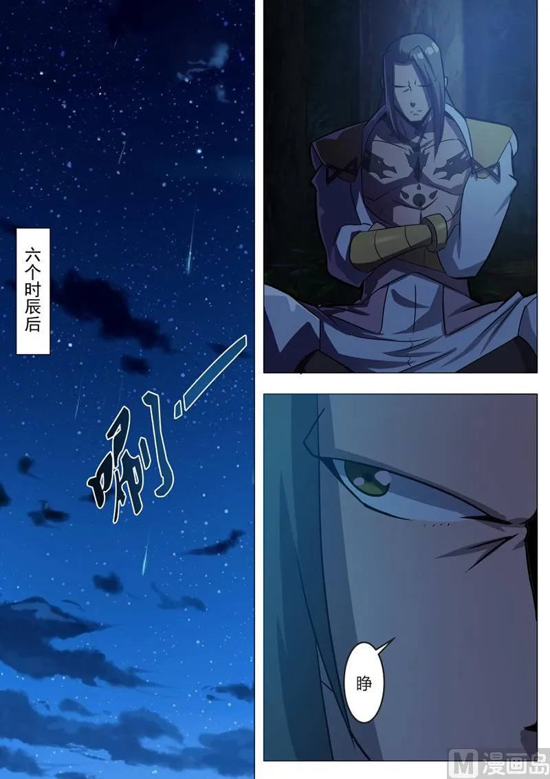 领悟 2 第12页