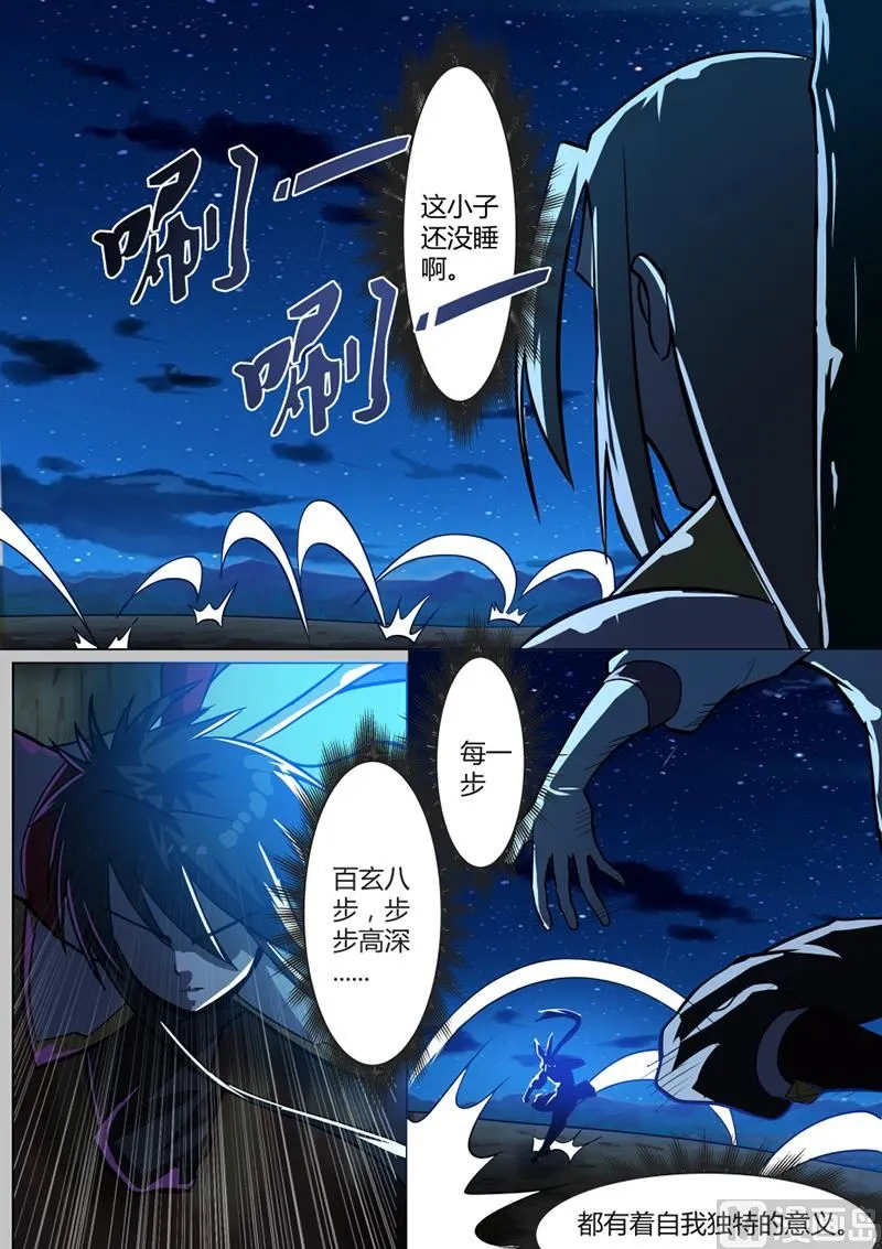 领悟 2 第13页