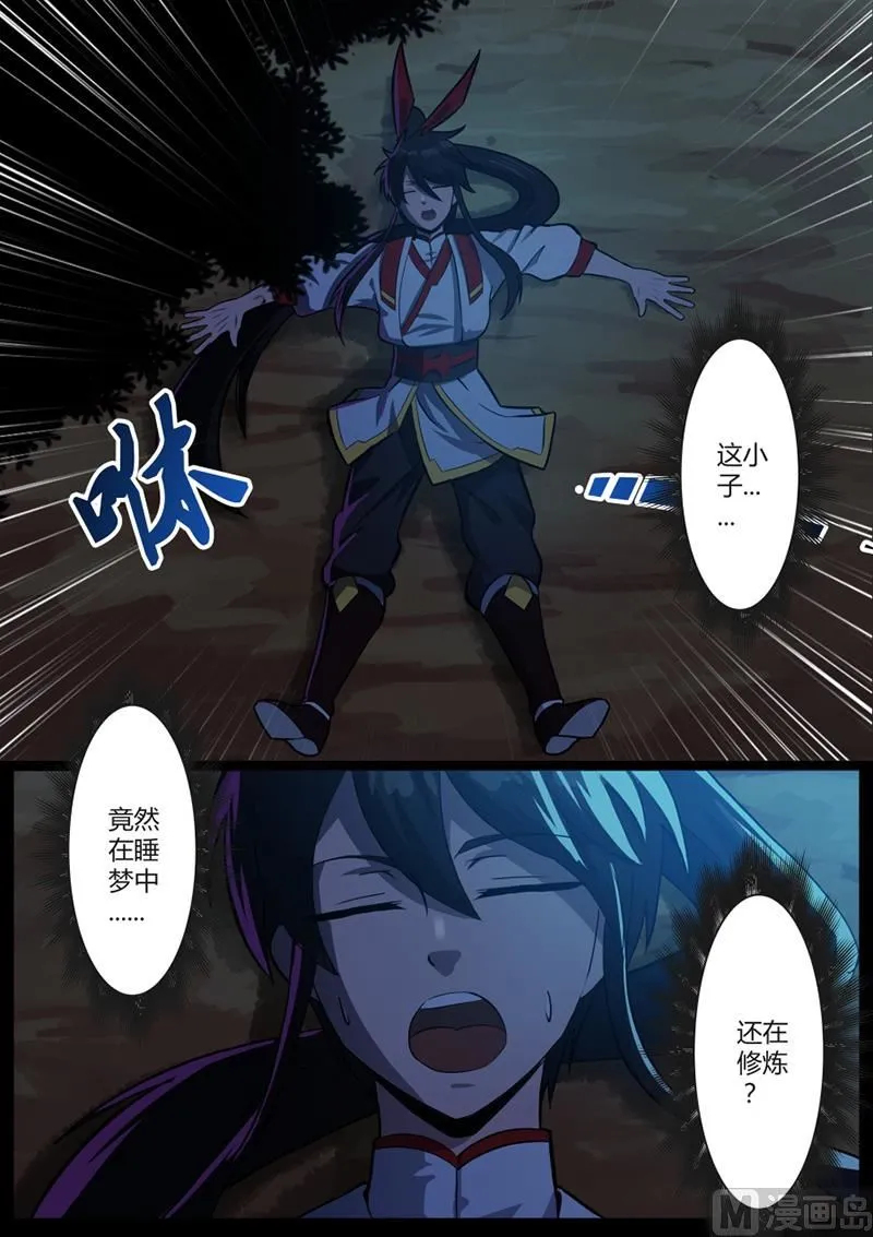 领悟 2 第15页