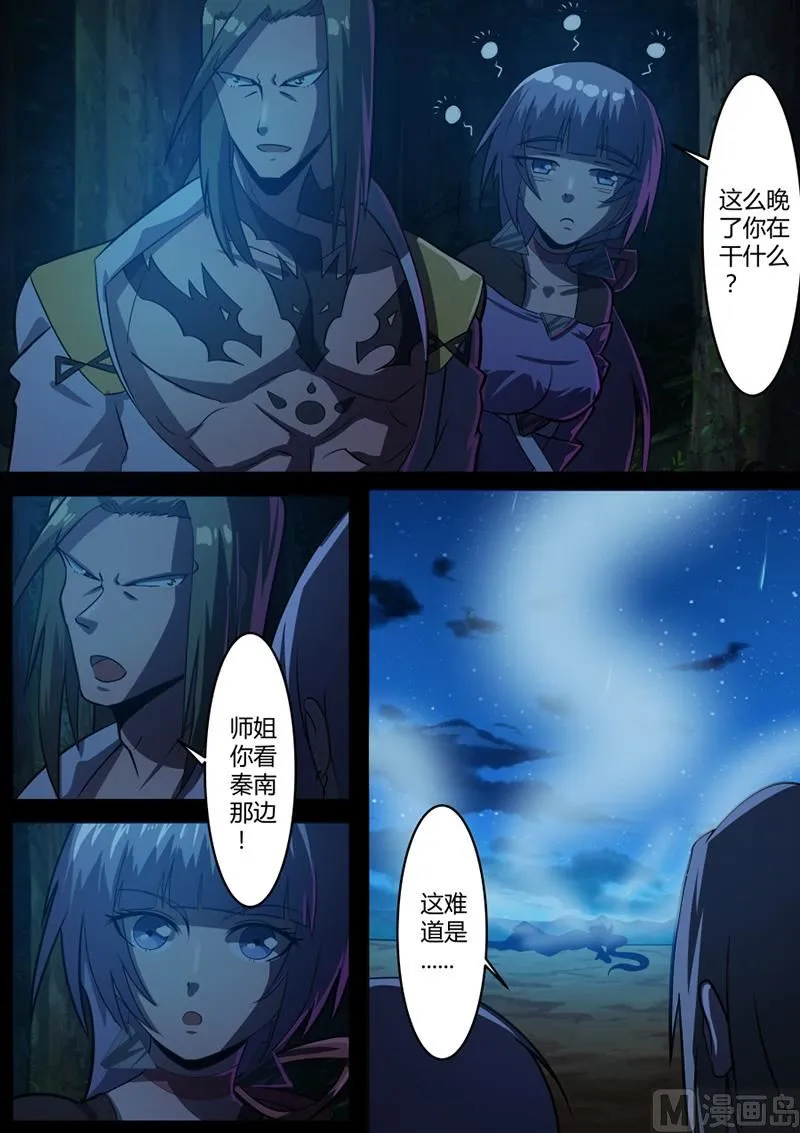 武痴 第2页