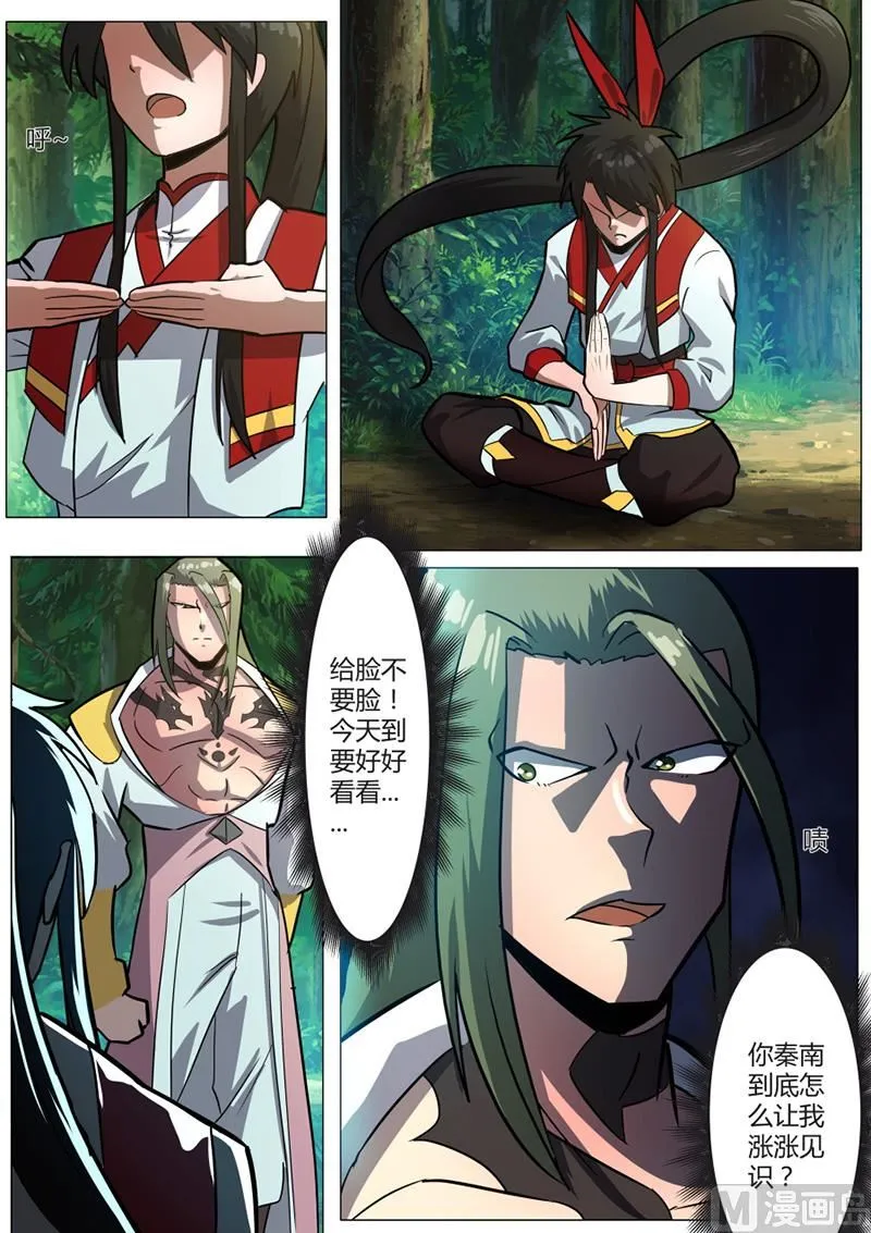 武痴 第9页
