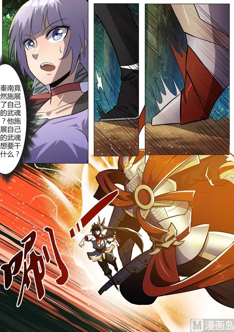 武痴 第11页