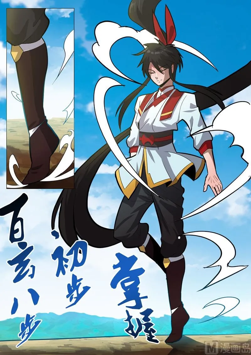 武痴 第13页