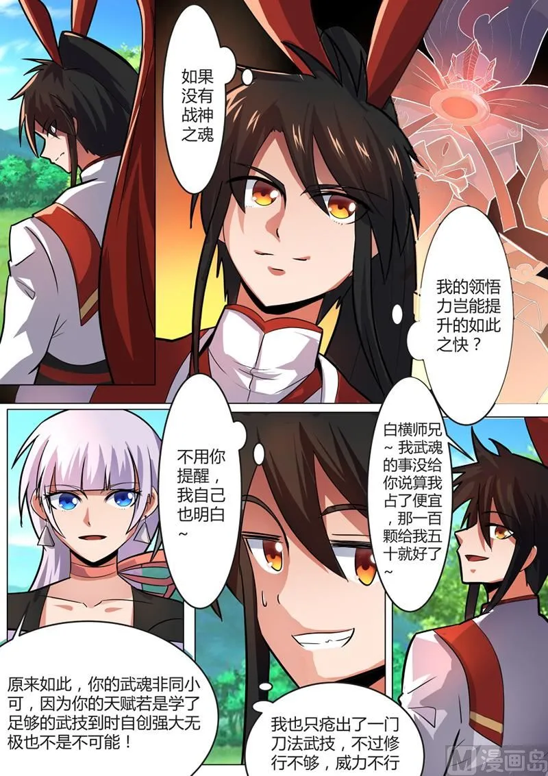 到达 第4页