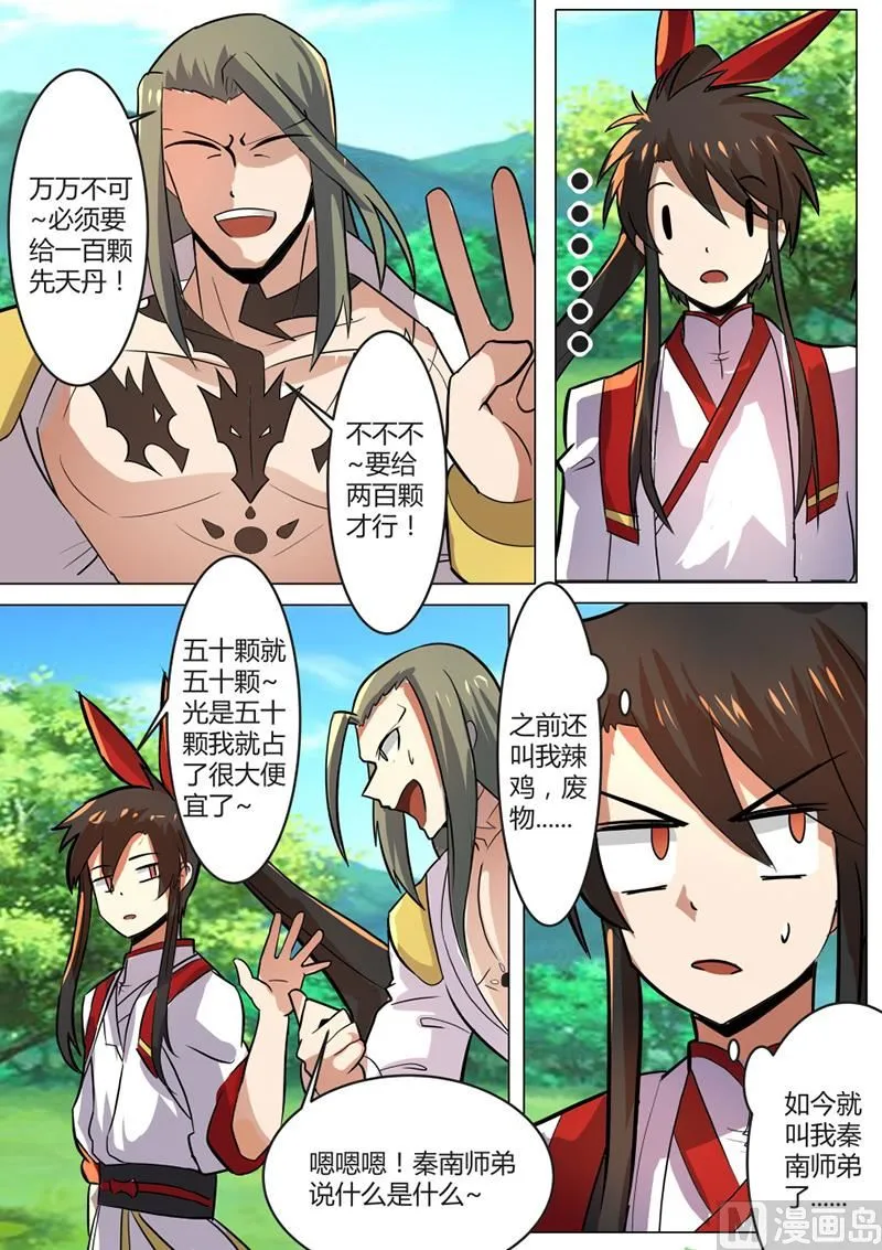 到达 第5页