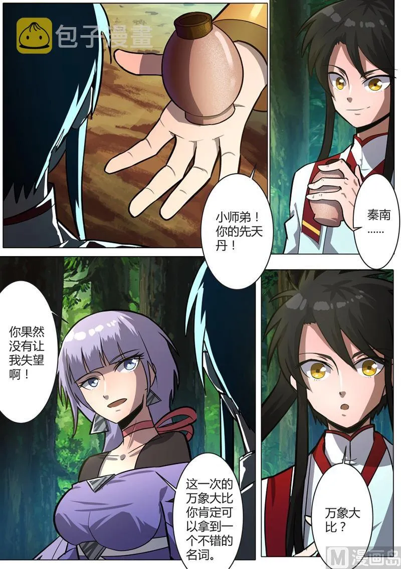 到达 第6页