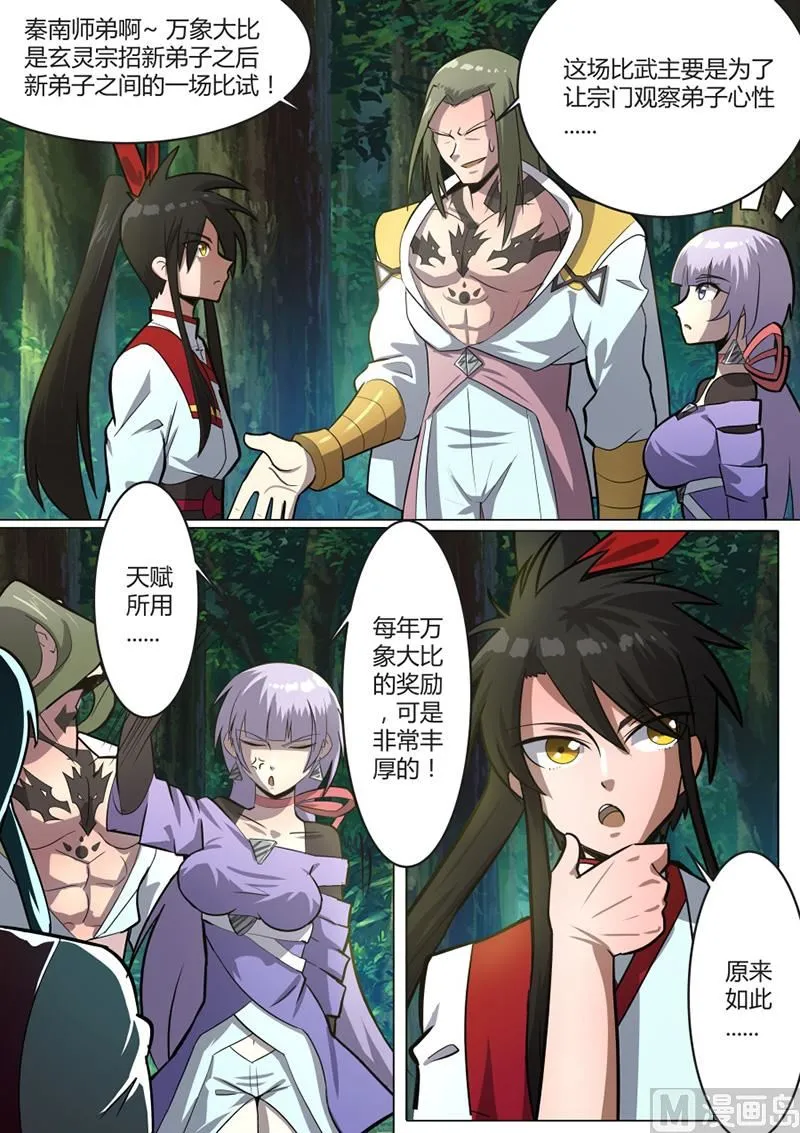 到达 第7页