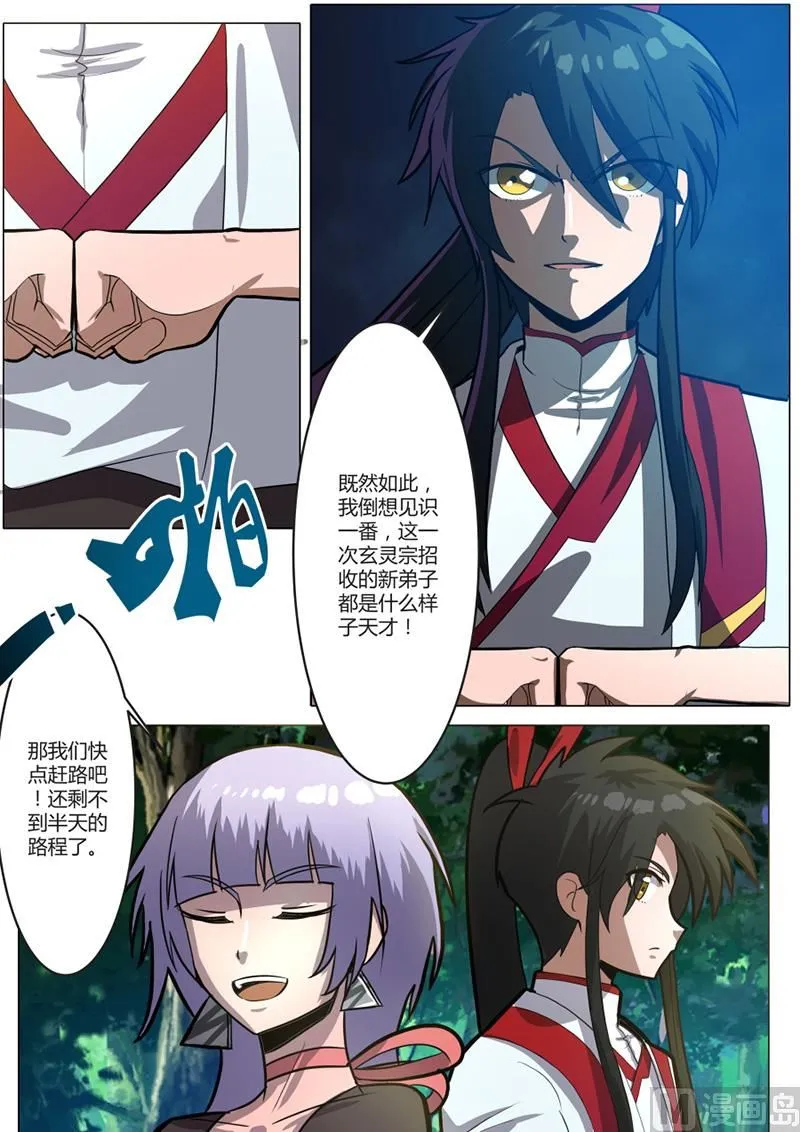 到达 第8页