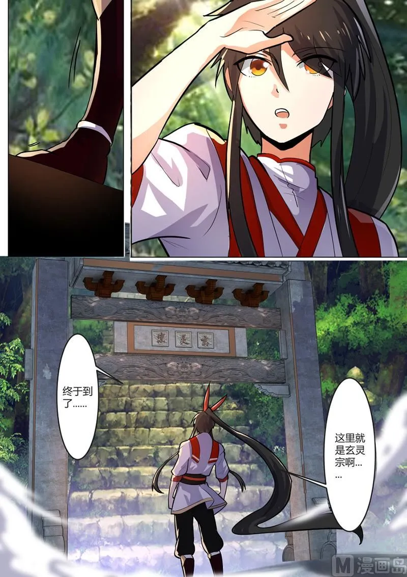 到达 第11页