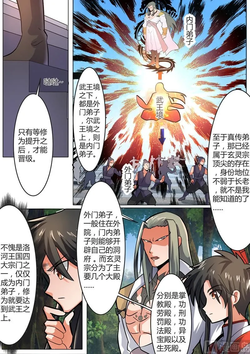 莫厉现身 第3页