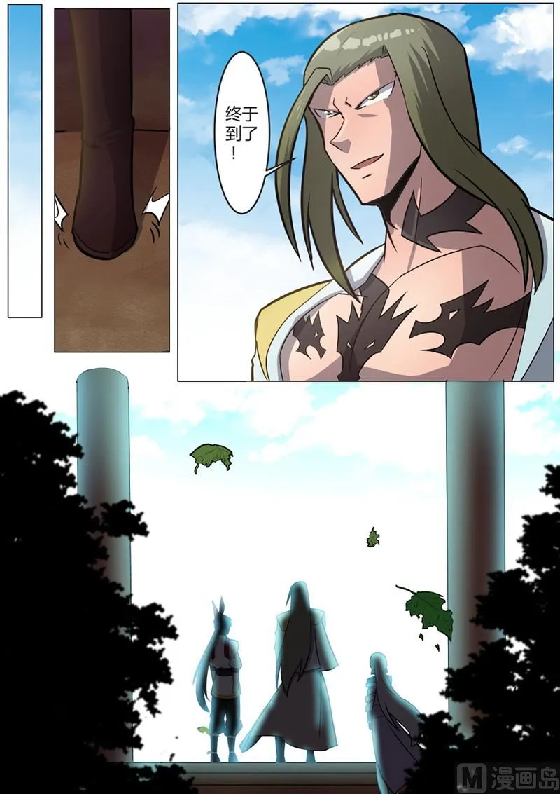 莫厉现身 第6页
