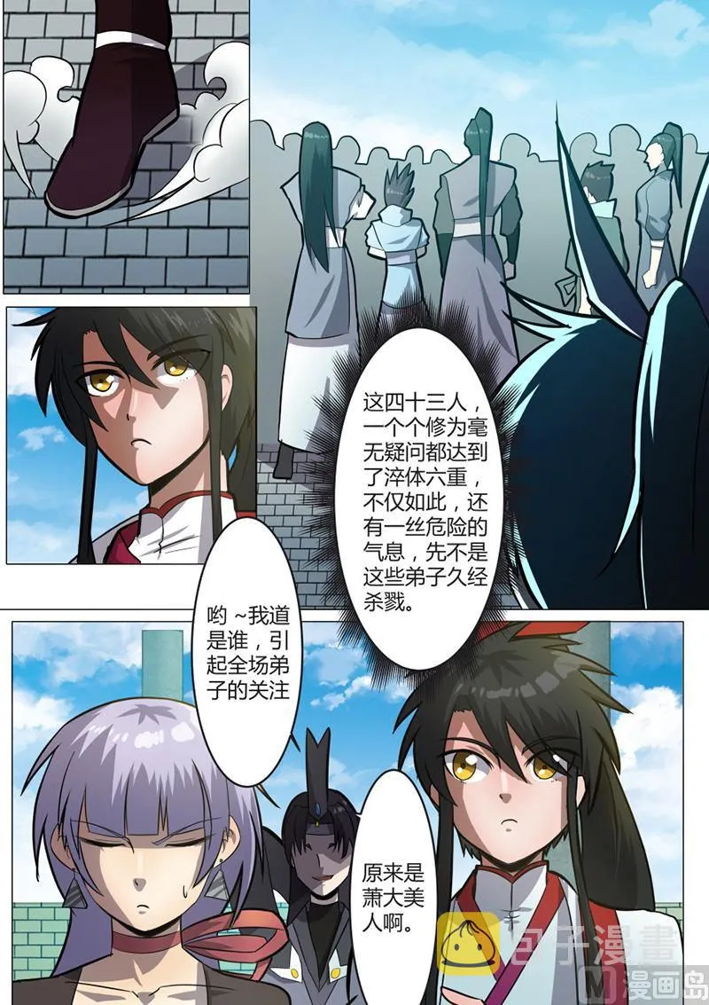 莫厉现身 第10页