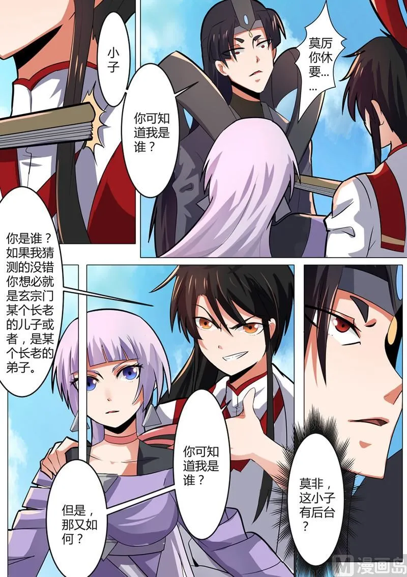 林子萧 第3页