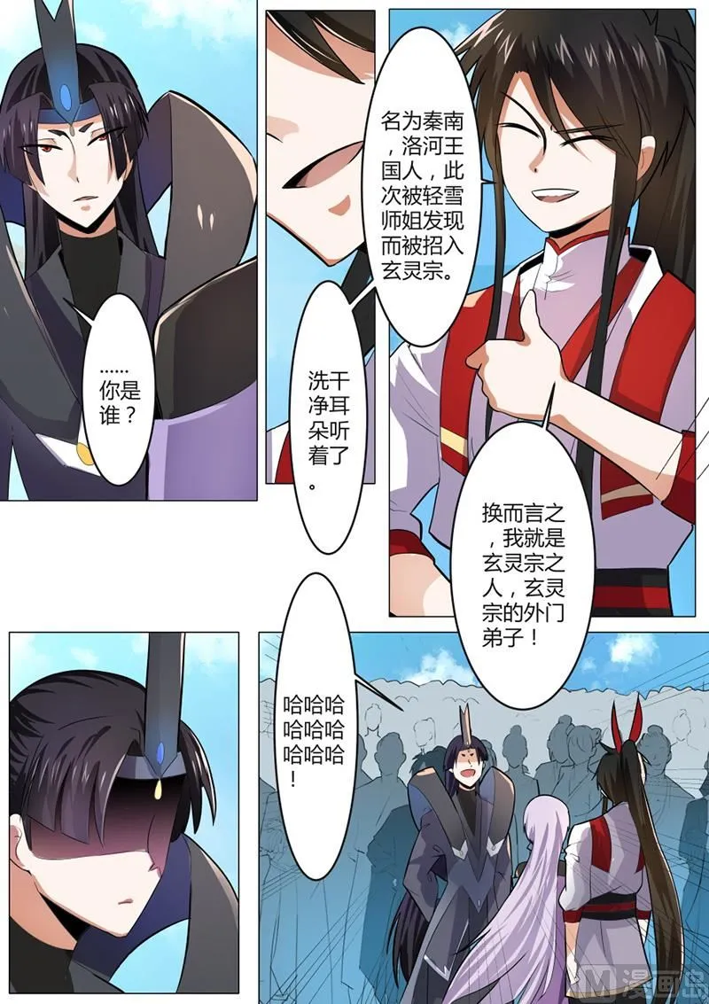 林子萧 第4页