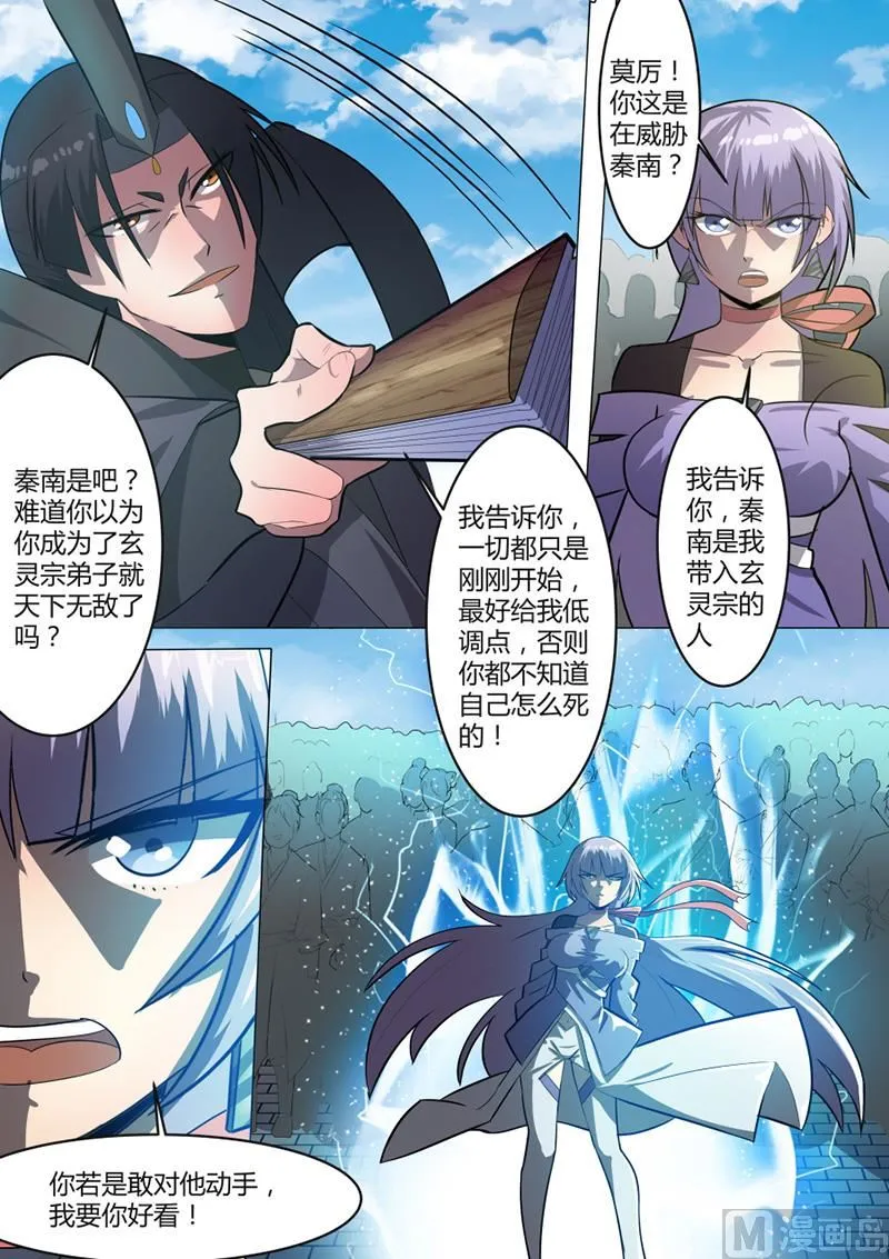 林子萧 第5页