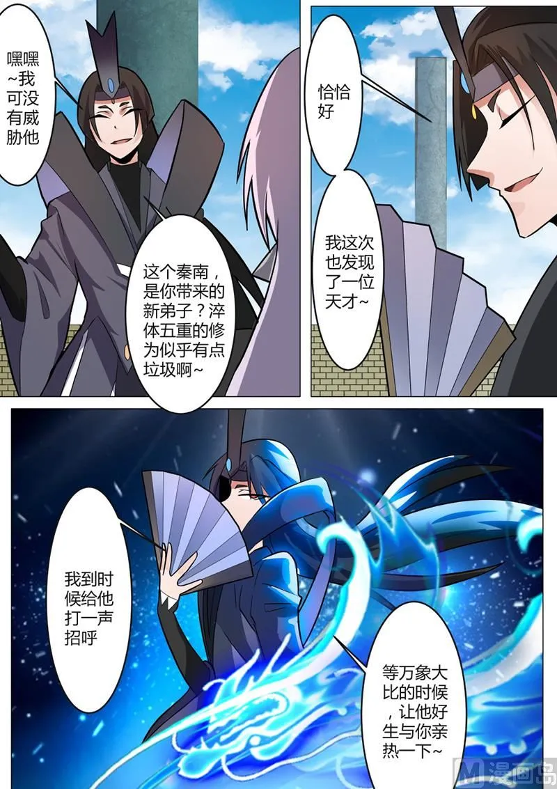 林子萧 第6页