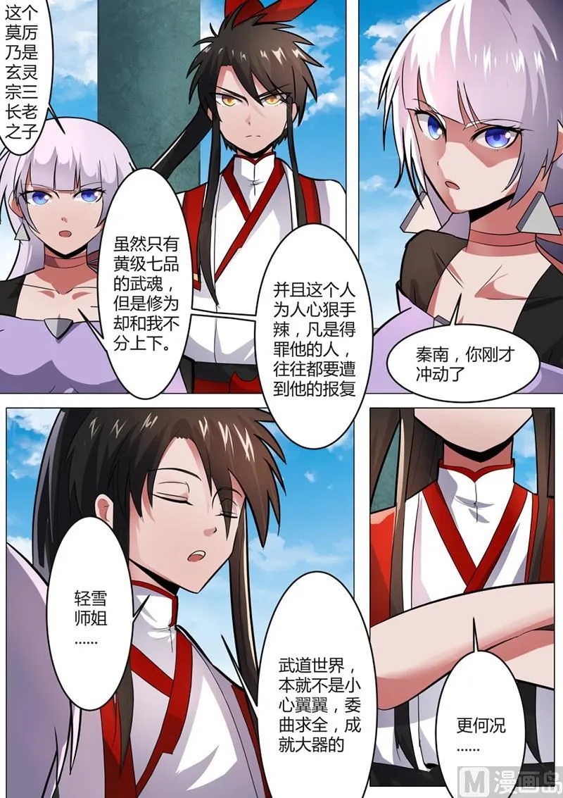 林子萧 第7页