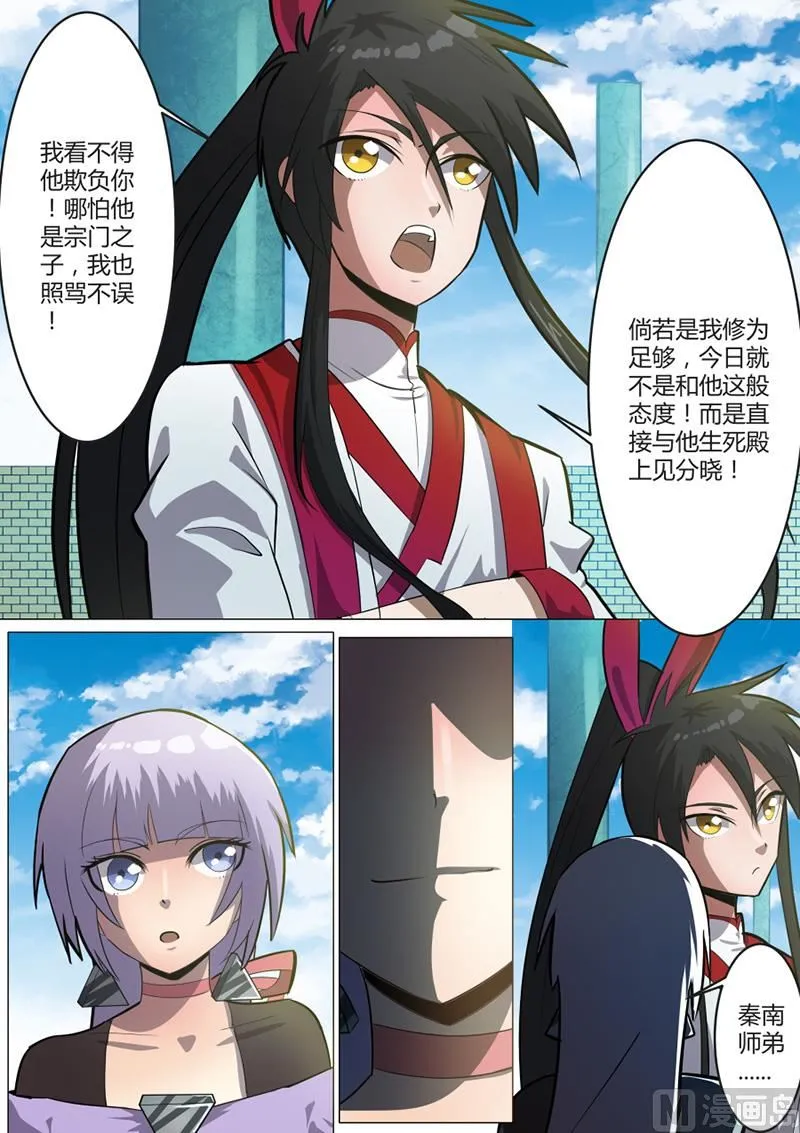 林子萧 第8页
