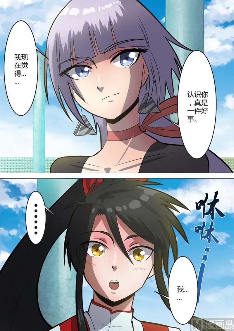 林子萧 第9页