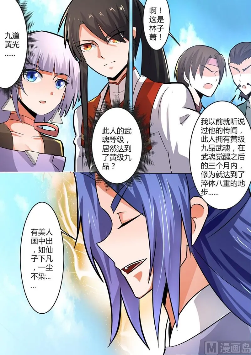 林子萧 第12页