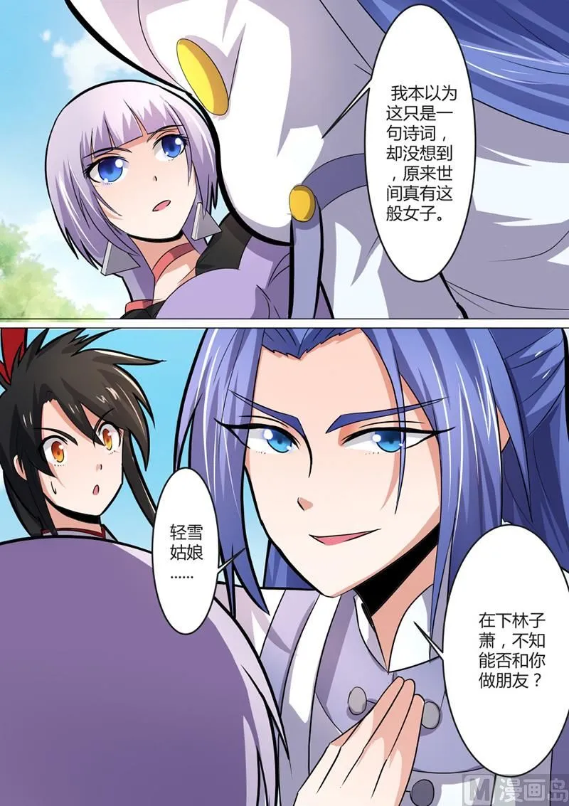 林子萧 第13页