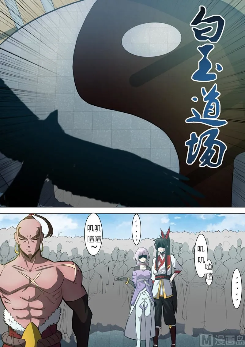 功法殿 第2页