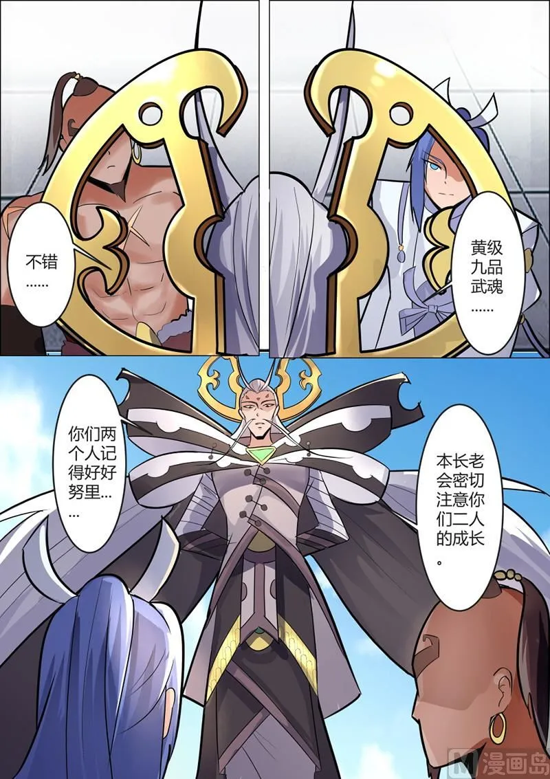 功法殿 第5页