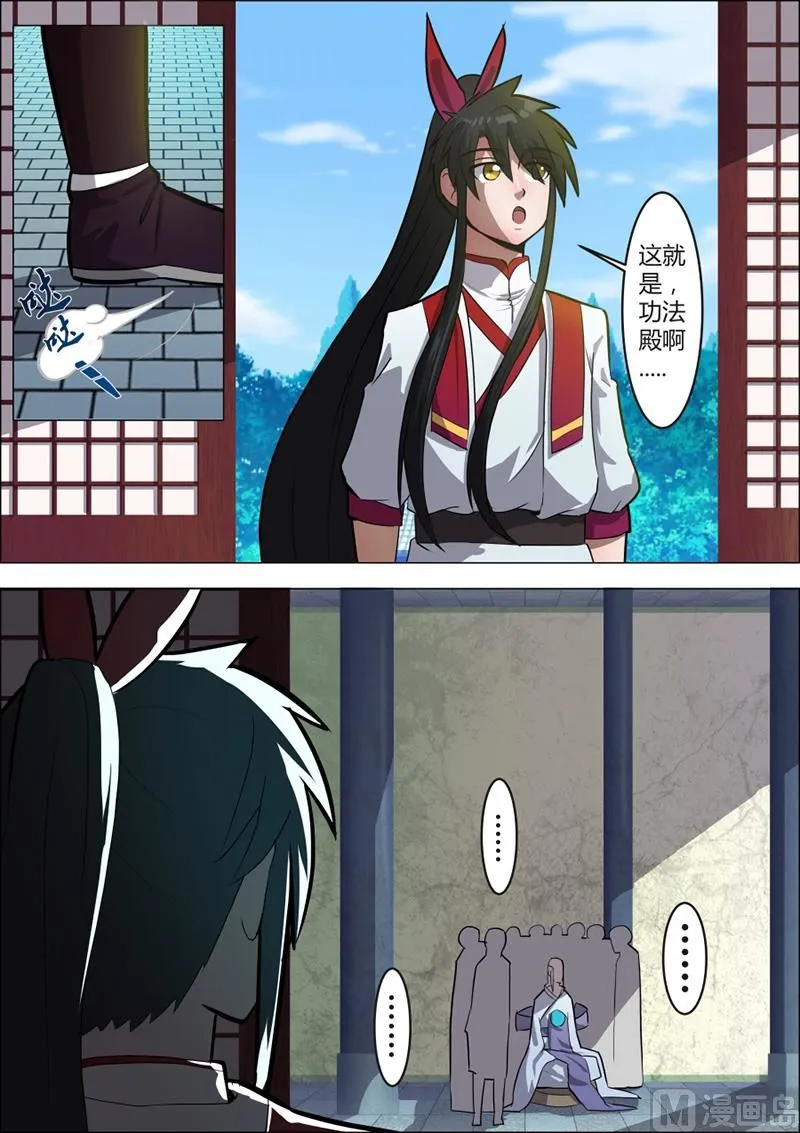 功法殿 第11页
