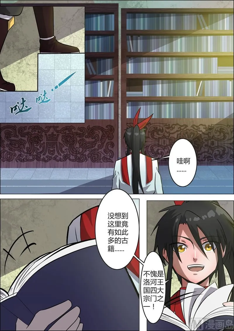 斗狠 第2页