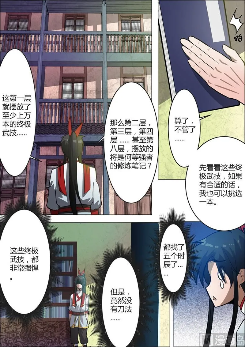 斗狠 第3页