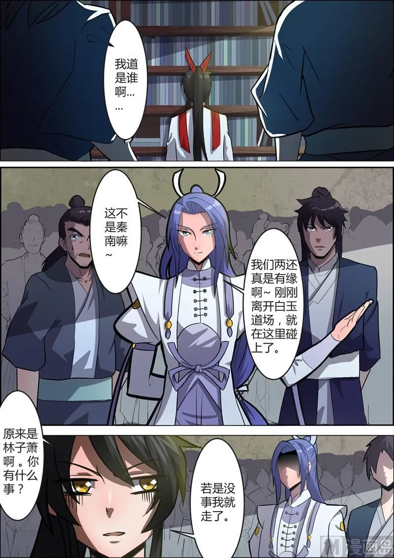 斗狠 第4页