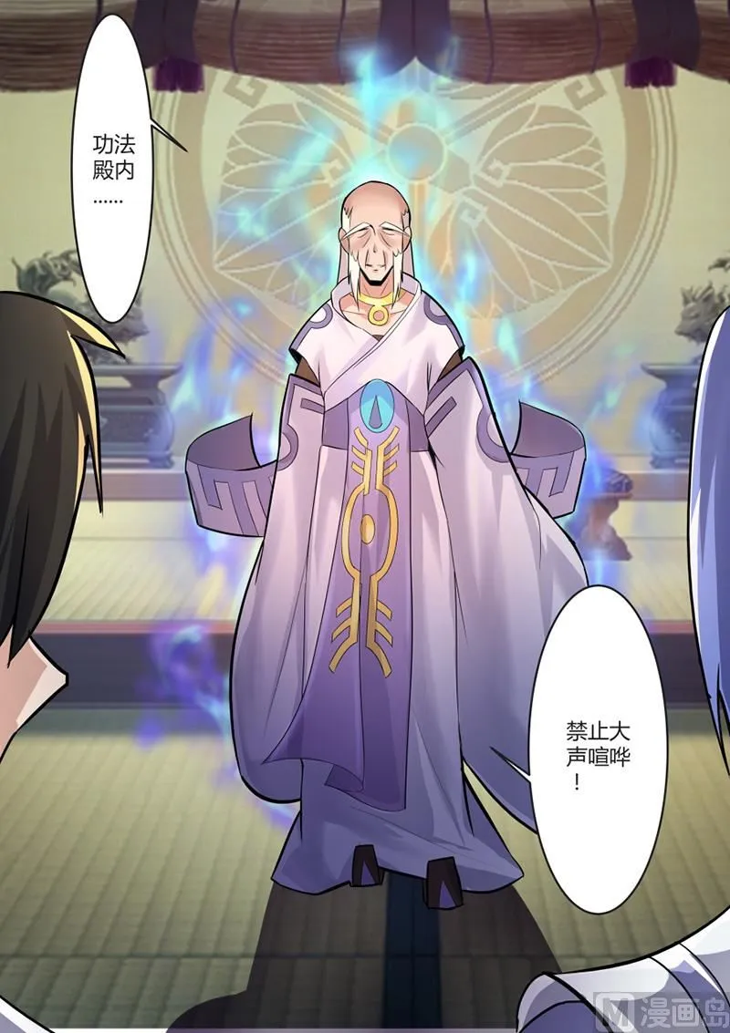斗狠 第8页