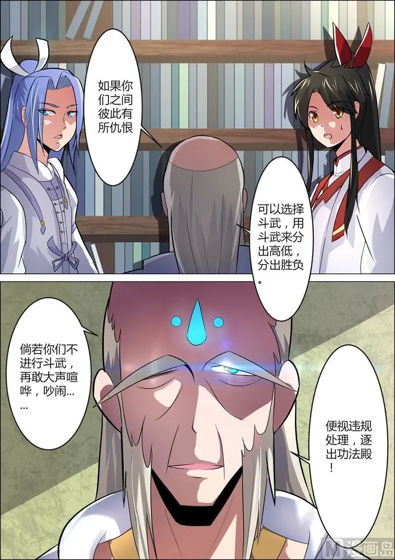 斗狠 第9页