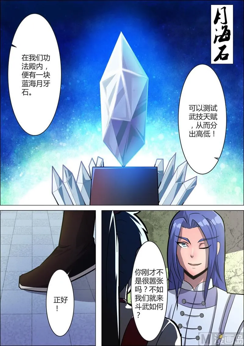斗狠 第11页