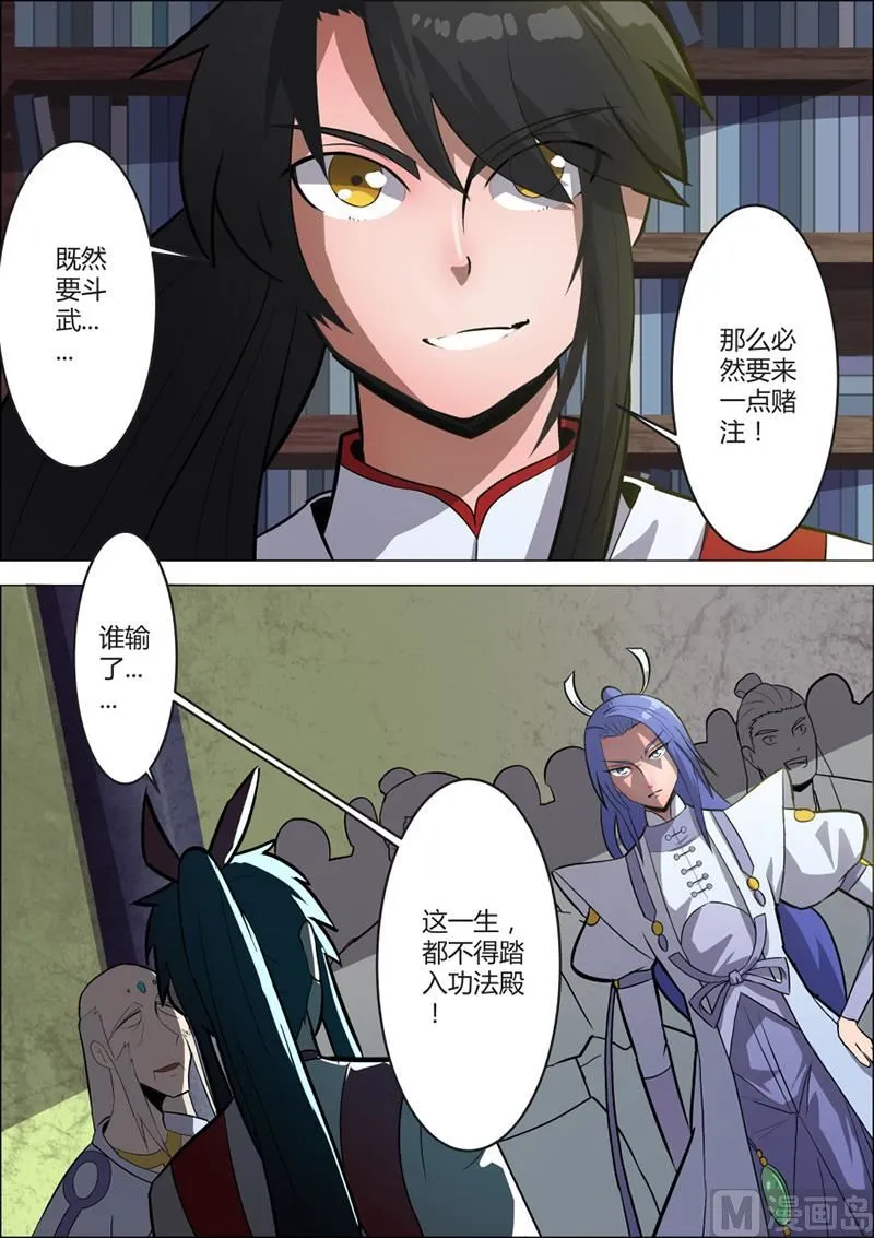斗狠 第13页