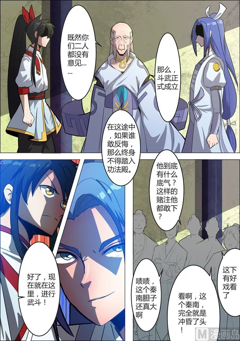蓝海月牙石 第2页