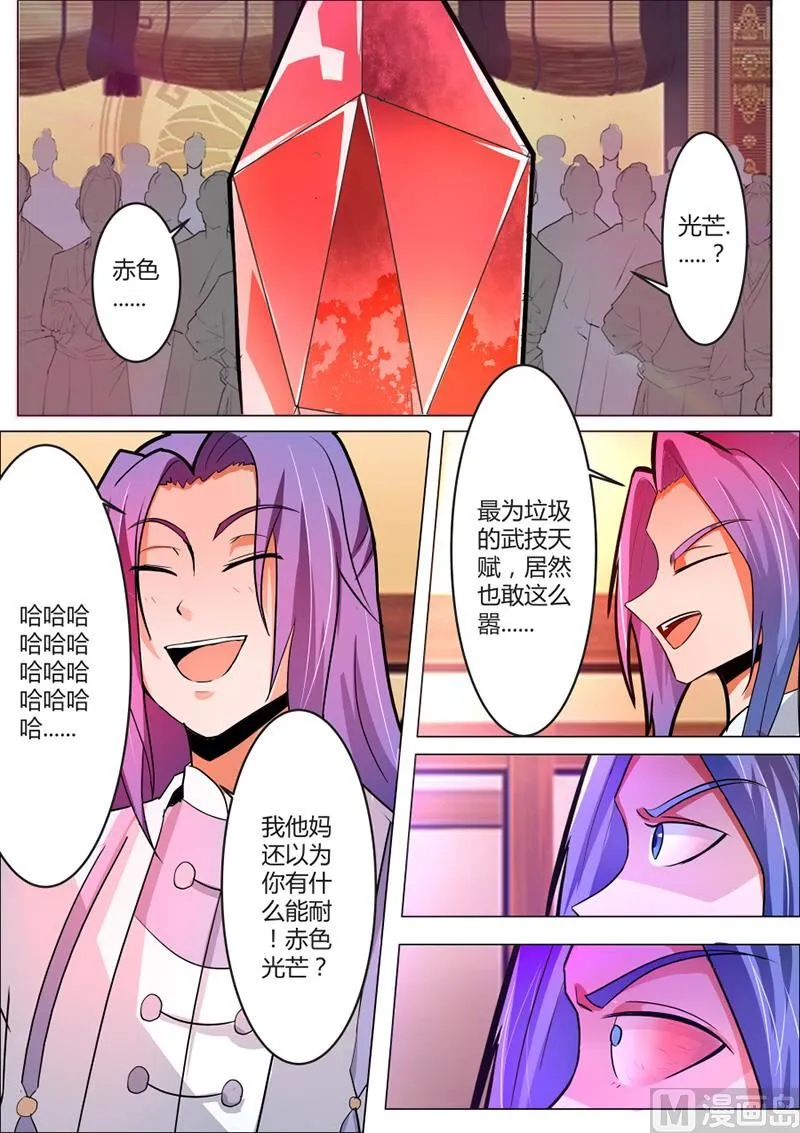 蓝海月牙石 第8页