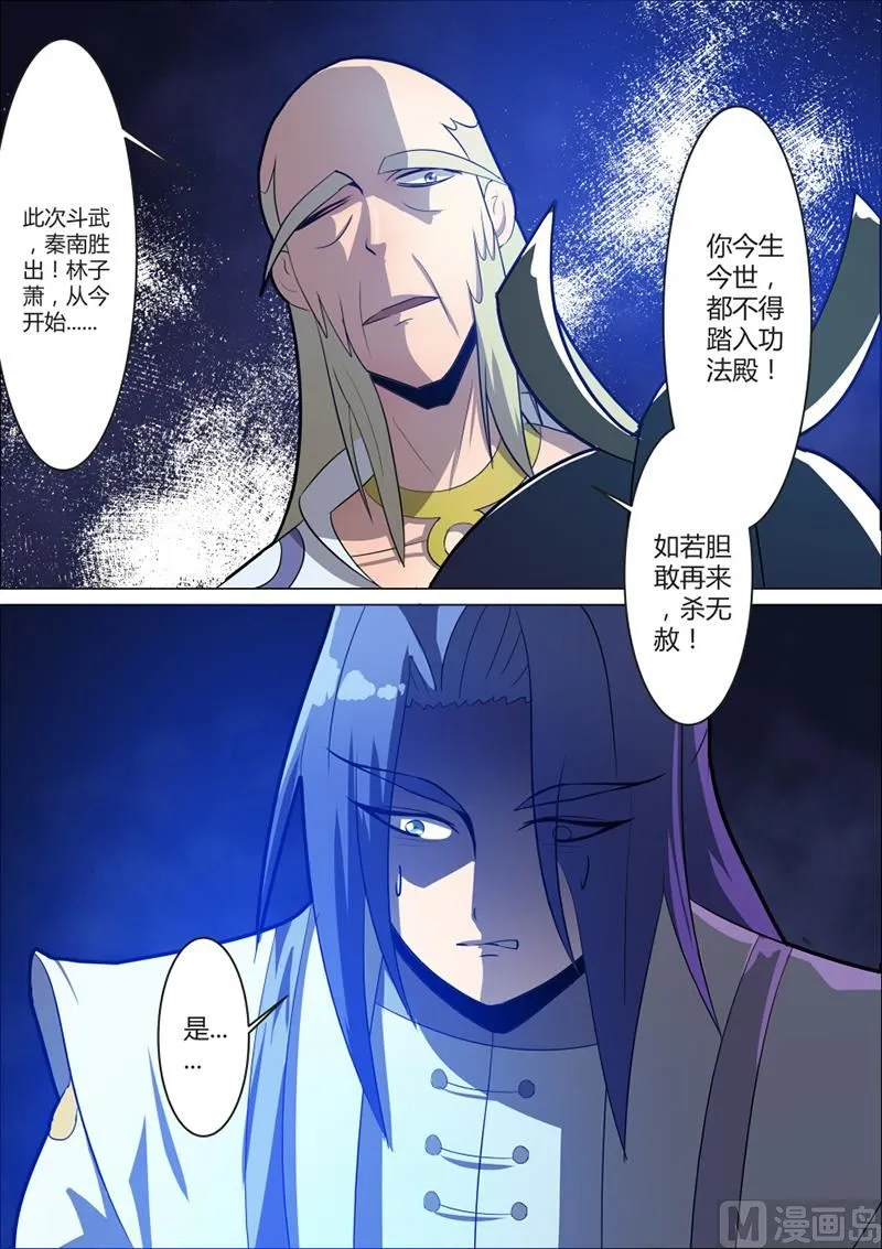 蓝海月牙石 第11页