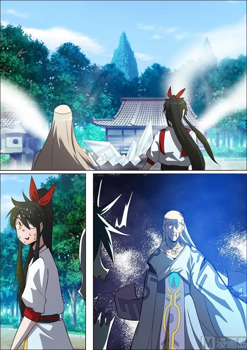 紫龙赤牙令 第2页