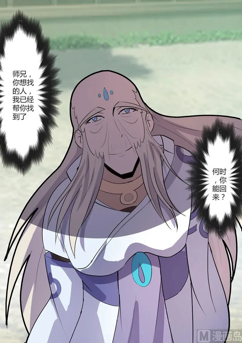 紫龙赤牙令 第10页