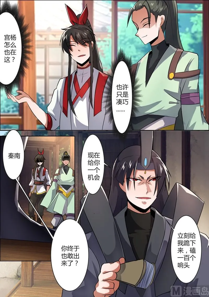 人刀合一圆满 第10页